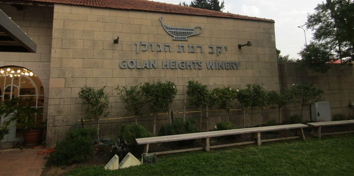 Conheça a Golan Heights Winery, líder na produção de vinhos em Israel